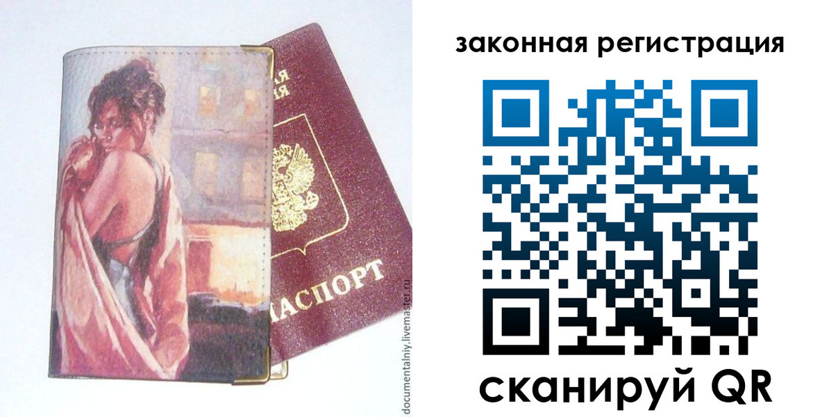 регистрация в Карабаново