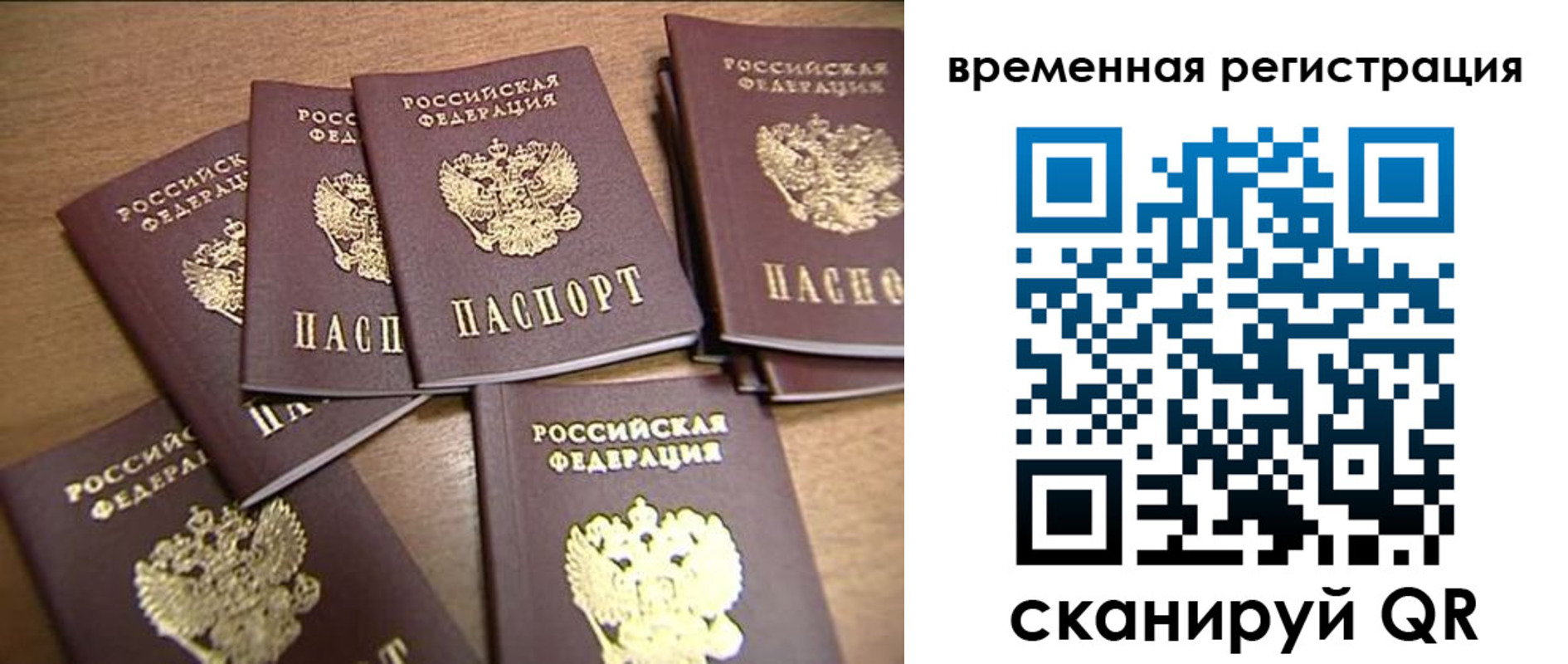 прописка ребенка в Карабаново