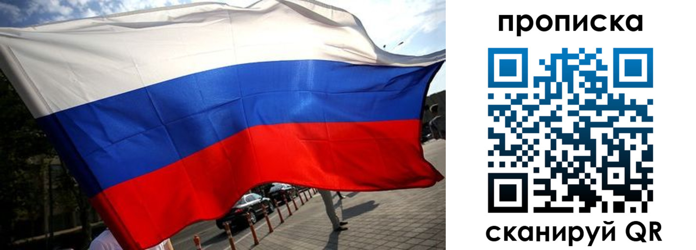 временная регистрация недорого в Карабаново