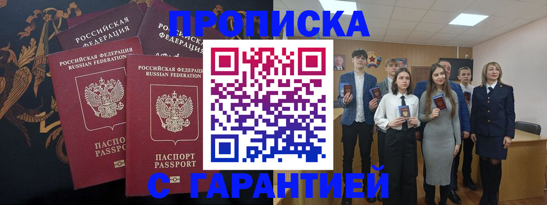 прописка поиск в Карабаново