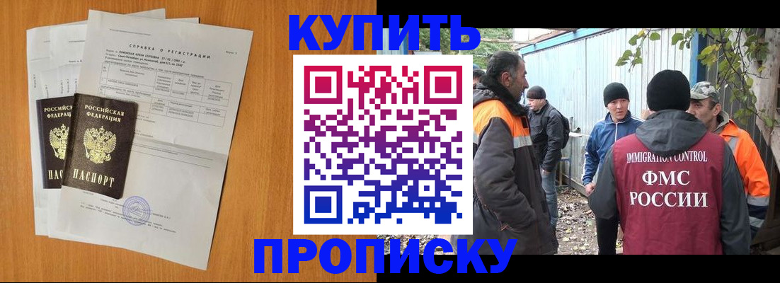 где прописаться в Карабаново