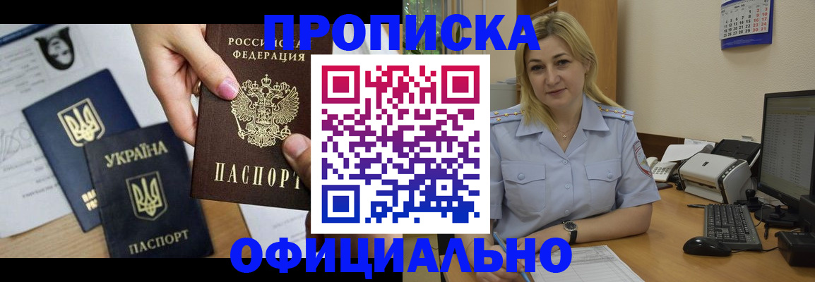 временная регистрация недорого в Карабаново