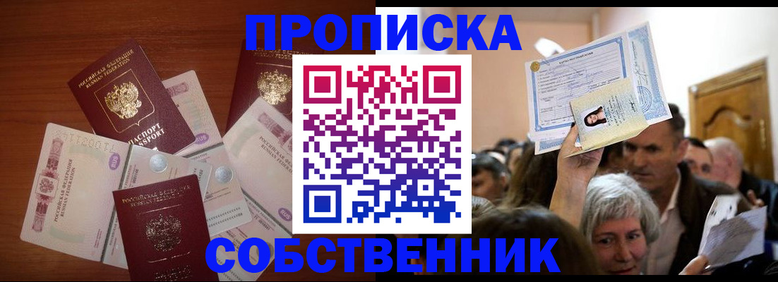 временная регистрация для всех в Карабаново