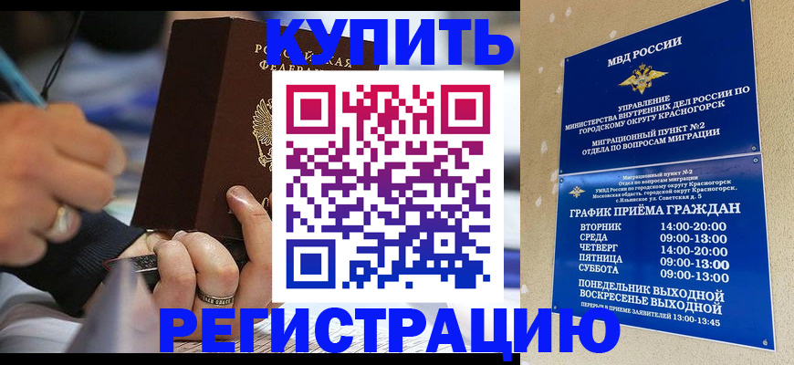 временная регистрация 2025 в Карабаново