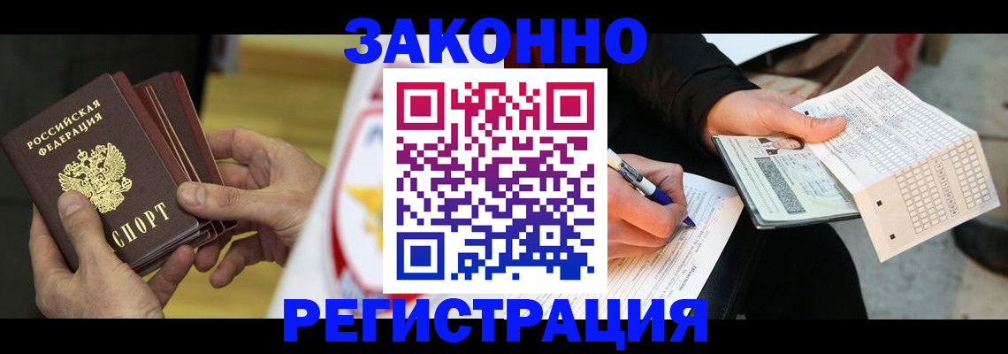 временная регистрация для школы в Карабаново