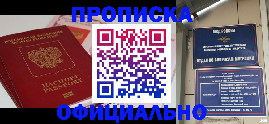 прописка для военкомата в Карабаново