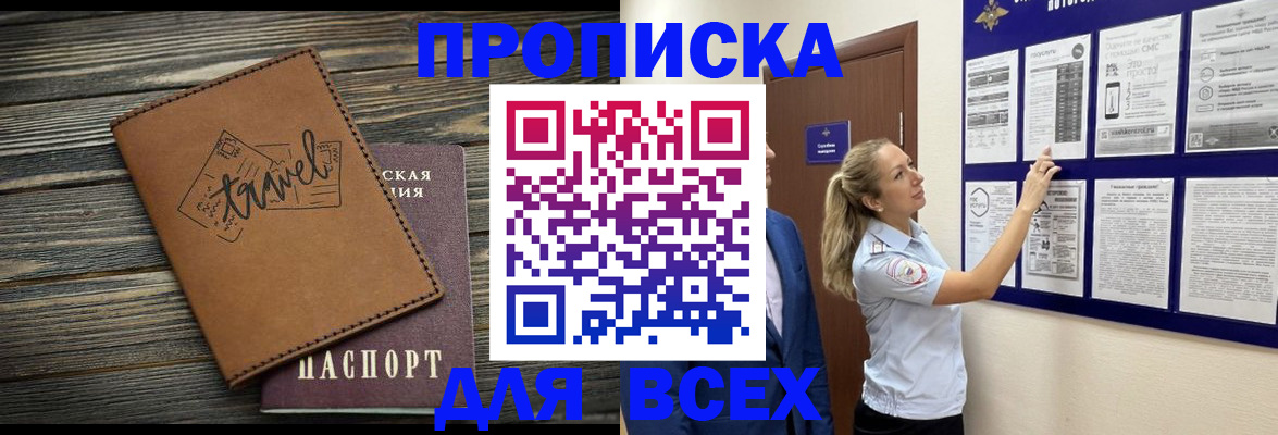 временная регистрация собственник в Карабаново