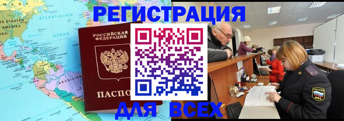 прописка в квартире в Карабаново
