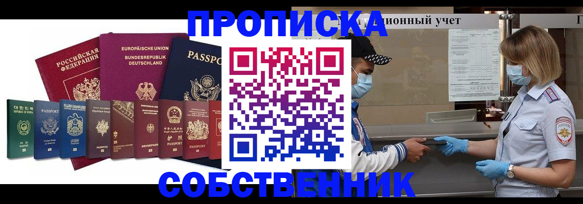 прописка в Карабаново