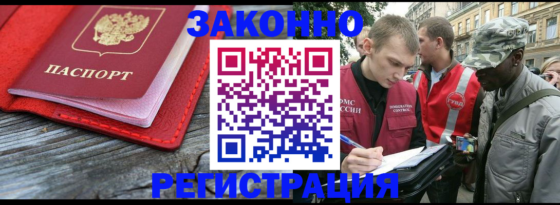 прописка поиск в Карабаново